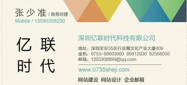 深圳企業網站建設流程 以億聯網絡為例的建站步驟詳解