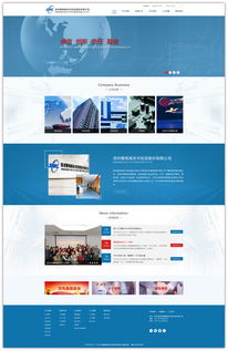 深圳賽格高技術投資股份網站正式上線，助力企業數字化轉型